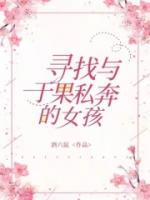 于果女朋友珊珊