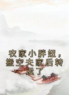 牛棠棠夏侯彧免费阅读