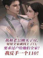 奇葩舅舅一家人婉婉