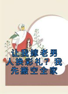 女主叫姜楠