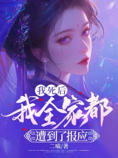 女主孟芷昀神医狠角色