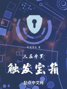 人在斗罗触发宝箱的