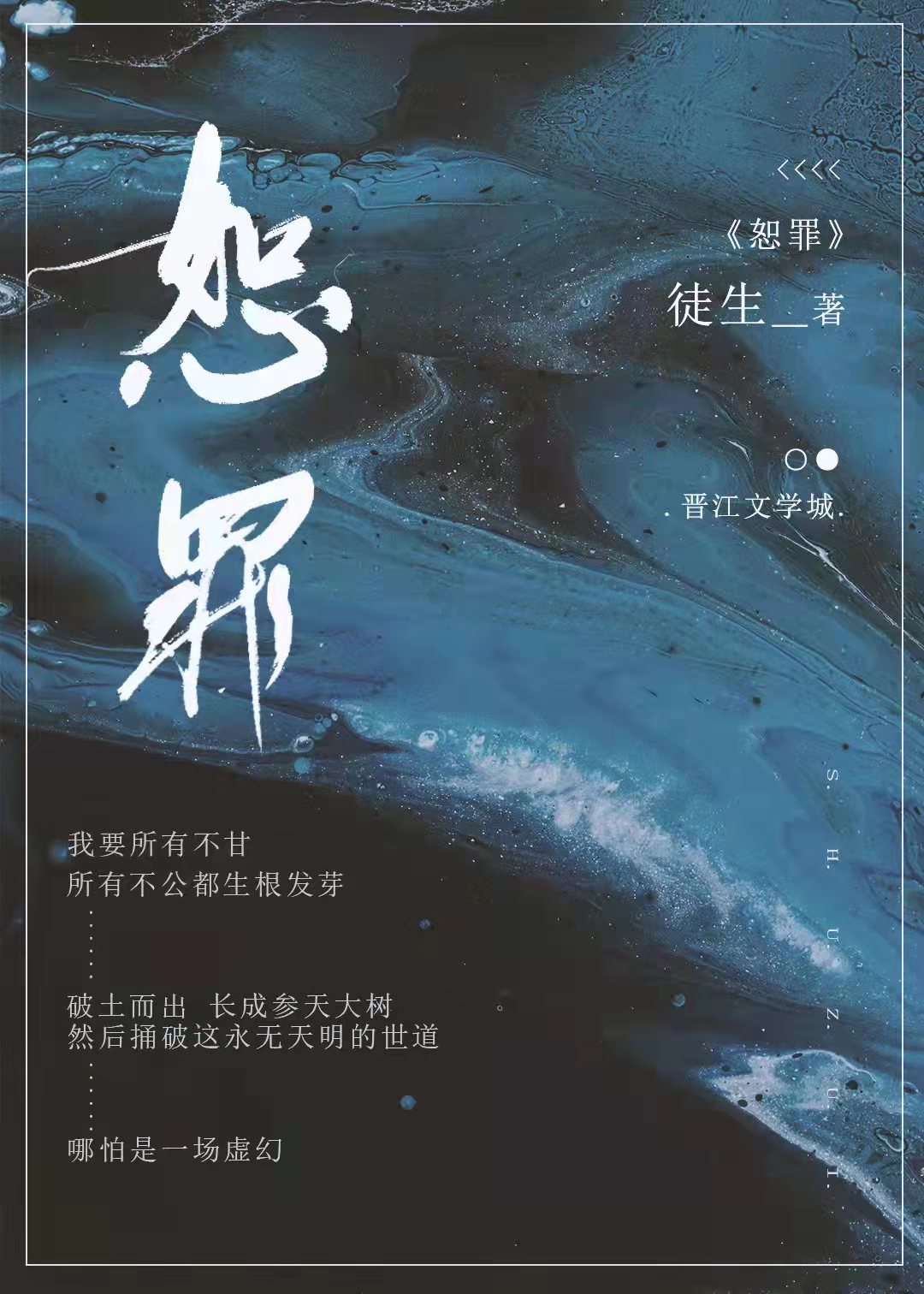 恕罪的意思是什么