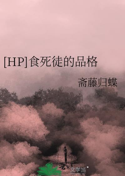 食死徒什么的