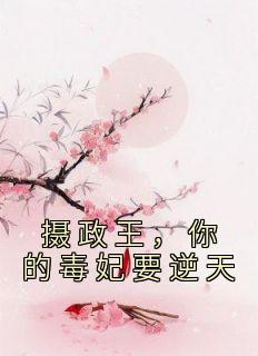 苏笙歌墨司沛免费阅读