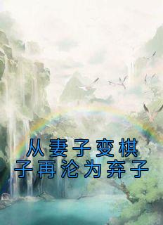 沈卿云谢憬深