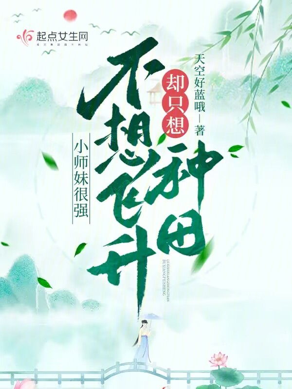 小师妹太凶残