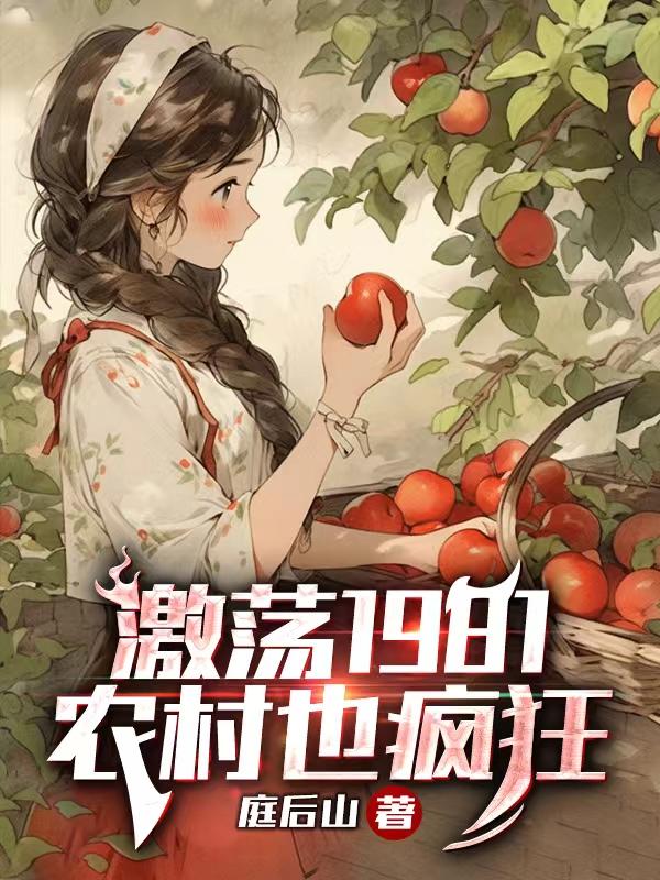 激荡1980无防盗