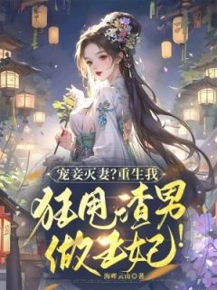 江紫芙傅乔知乎第8章