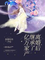 苏楠傅邺川漫画什么名字