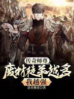 废柴师尊