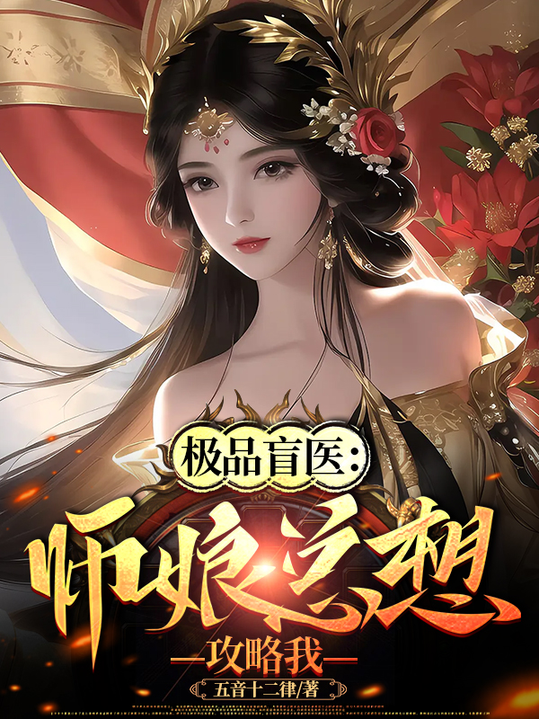 绝品盲技师有广告