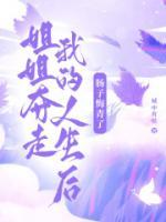 女主叫苏茜茜