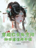 柳慕晴 沈梦玉