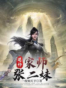 师尊别装了