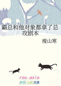 霸总和他的小奶猫笔趣阁