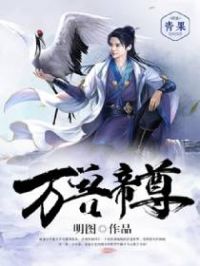 万兽帝尊 抖音