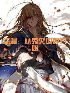 综漫之创世神传说