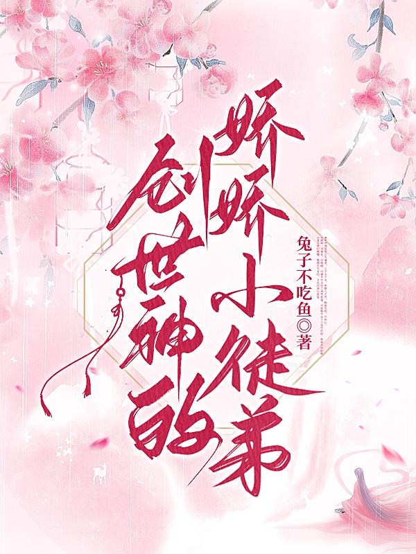 创世神的我