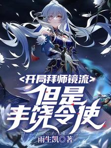 开局拜师三星洞