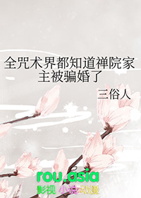 咒术师的cp