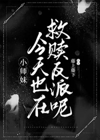 全师门除了我都想灭世TXT