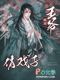 霸道王爷俏神医漫画免费阅读