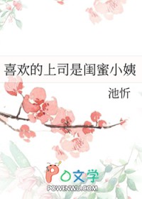 听说我闺蜜的上司是你前女友该怎么回答